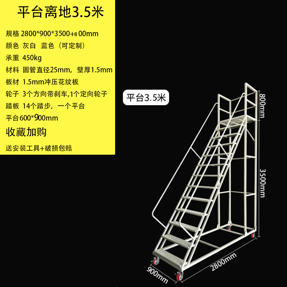 平台离地3.5米.jpg